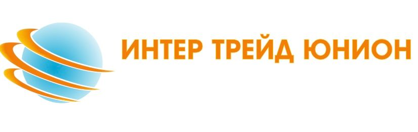 Интертрейд вакансии. Интер ТРЕЙД Юнион. Тред Юнион это. Интер-ТРЕЙД-Юнион печать
