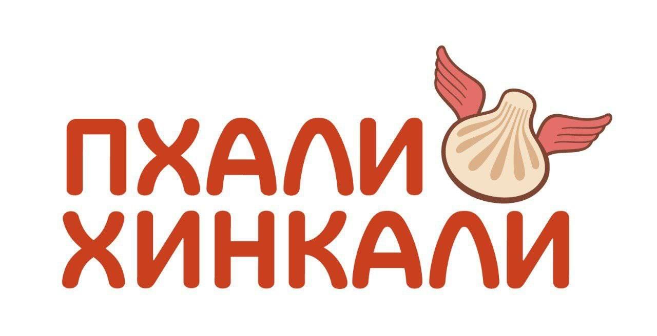 Хинкали в хинкали. Пхали хинкали спб. Хинкали купчино. Хинкали купчино. Хинкали душеты.