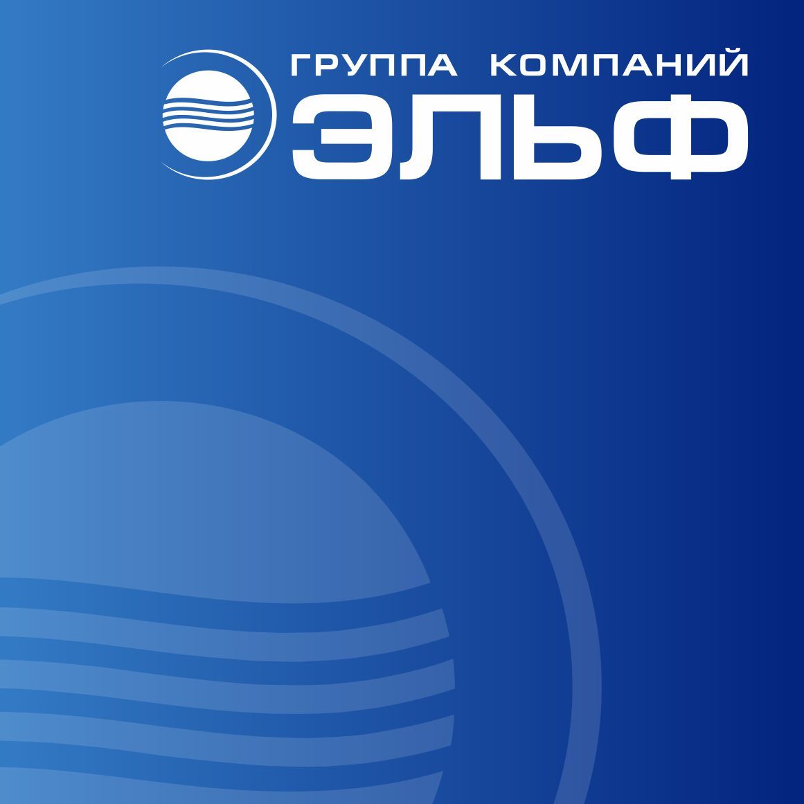 Группа компаний эльф тула. Гк эльф тула. Эльфы группа. Эльфы группа. Девушка с ушами эльфа.