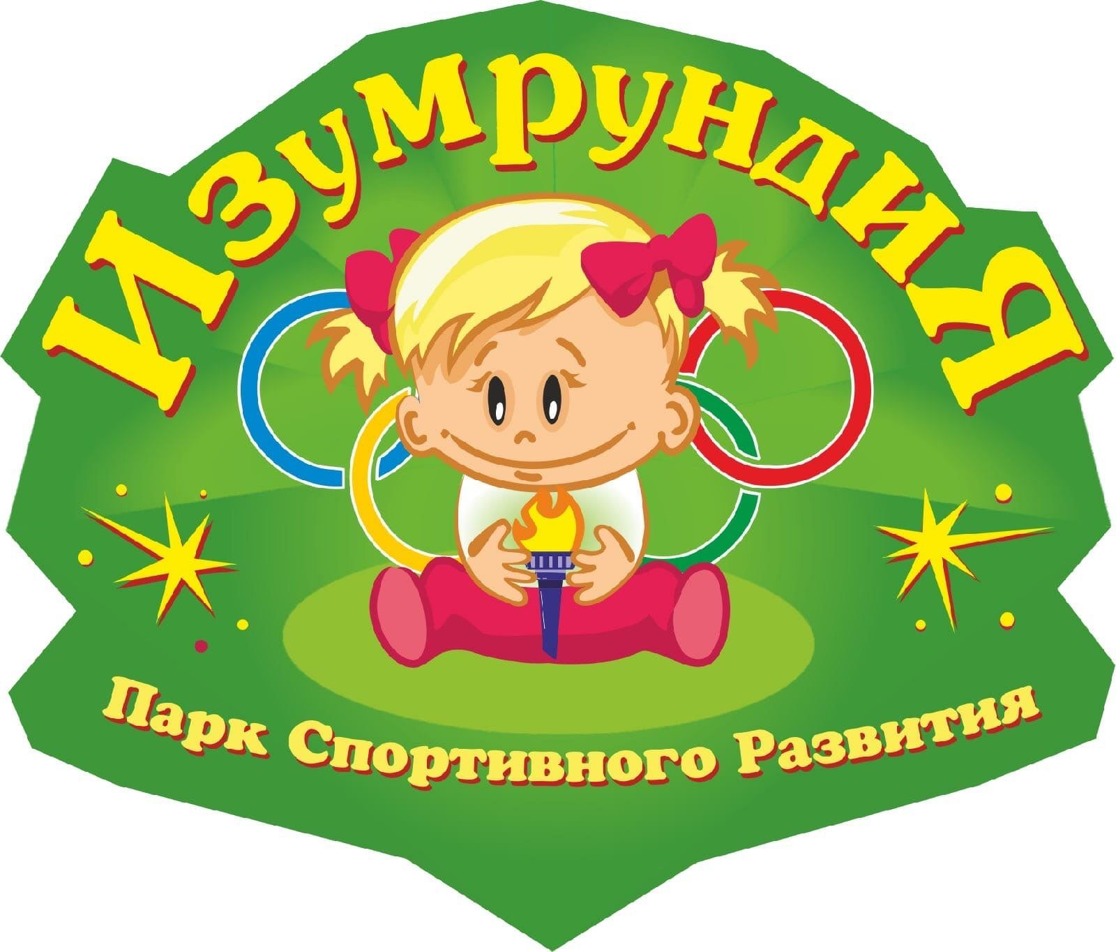 Парк развлечений "Изумрундия", Нижний Новгород - цены, официальный сайт, телефон