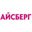 Логотип компании АЙСБЕРГ