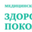 Логотип компании Здоровое поколение