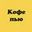 Логотип компании Кофе Пью