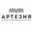 Логотип компании АРТЕЗИЯ