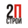 Логотип компании 2П Строй