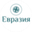 Логотип компании Агентство Недвижимости Евразия