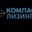 Логотип компании Компас Лизинг