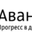 Логотип компании Авантех Логистика