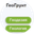 Логотип компании ГЕОГРУНТ