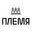 Логотип компании Ресторан Племя