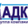 Логотип компании Группа компаний АДК