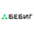 Логотип компании БЕБИГ