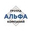 Логотип компании Группа компаний Альфа