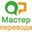 Логотип компании Мастер перевода