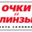 Логотип компании Сеть салонов оптики Очки и Линзы
