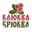 Логотип компании Клюква Брюква
