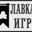 Логотип компании Лавка Игр