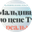 Логотип компании Мальдивы ближе
