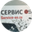 Логотип компании Сервис ES