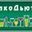 Логотип компании АлкоДьюти