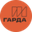 Логотип компании ГАРДА