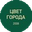 Логотип компании ЦВЕТ ГОРОДА