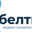 Логотип компании Белтико