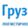 Логотип компании ГРУЗПРОФ