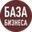 Логотип компании База Бизнеса
