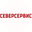 Логотип компании СеверСервис