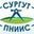 Логотип компании СургутПНИИС