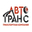 Логотип компании АВТОТРАНС