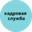 Логотип компании Виолина Татьяна Викторовна