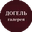 Логотип компании Догель Денис Николаевич