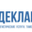 Логотип компании Декларант - Рус