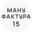 Логотип компании Мануфактура [15]
