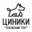 Логотип компании Театр Циники