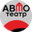 Логотип компании Автотеатр