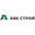 Логотип компании АВЕ-строй