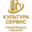 Логотип компании Культура Сервис