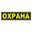 Логотип компании ОХРАНА