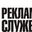 Логотип компании Рекламная Служба 24