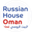 Логотип компании Russian House Oman