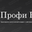 Логотип компании Профи Кар
