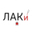 Логотип компании ЛАКи