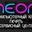 Логотип компании Компьютерный клуб NEON