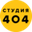 Логотип компании Студия 404