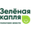 Логотип компании ЗЕЛЁНАЯ КАПЛЯ