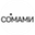 Логотип компании СОМАМИ
