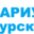 Логотип компании Нотариус на Курской